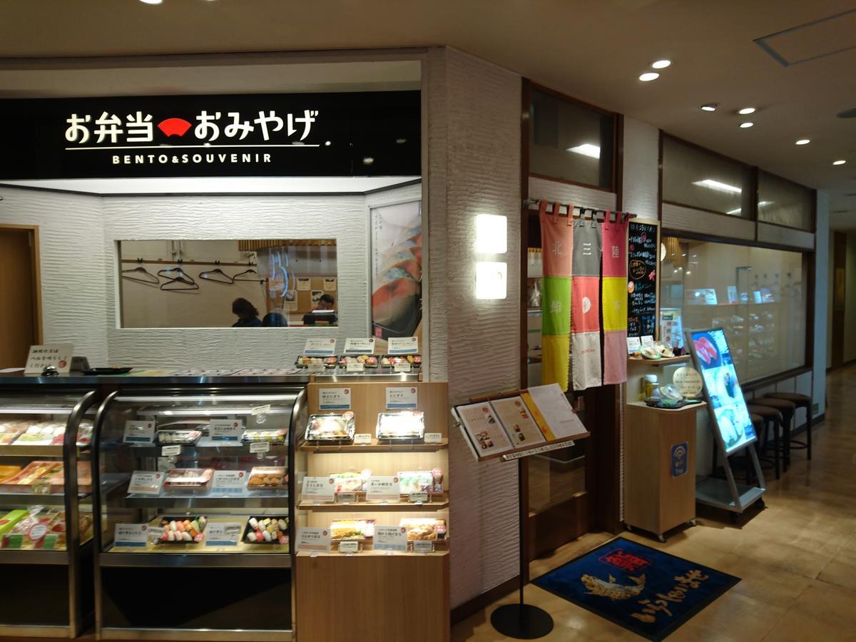 Jr-East Hotel Mets Hachinohe Dış mekan fotoğraf