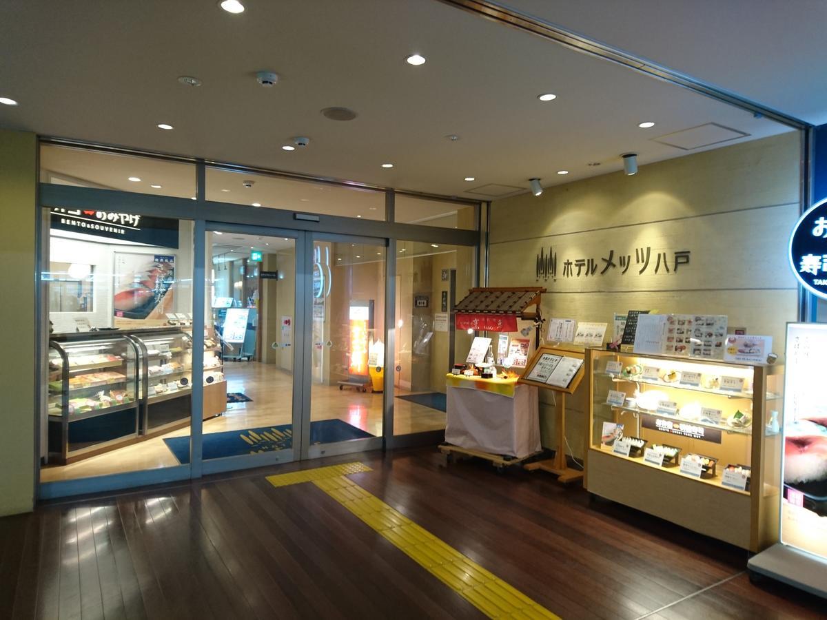 Jr-East Hotel Mets Hachinohe Dış mekan fotoğraf